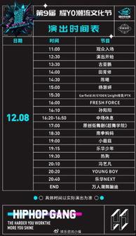 耀扬爆料直播时间表最新,精彩内容抢先看  第1张