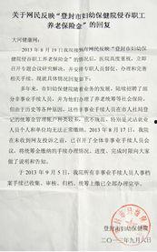 登封市最新爆料信息网,揭秘城市动态与热点事件 第2张 登封市最新爆料信息网,揭秘城市动态与热点事件 第2张