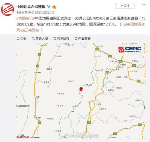 云南永善爆料最新消息新闻  第2张