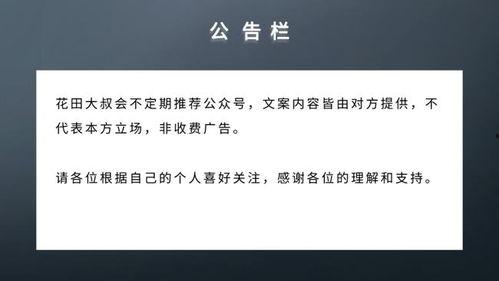 吃瓜视频关注免费发布,免费发布,轻松成为热门话题制造者 第1张 吃瓜视频关注免费发布,免费发布,轻松成为热门话题制造者 第1张