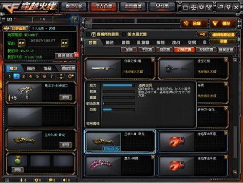 cf先遣服最新爆料武器,火力全开,战力飙升! 第1张 cf先遣服最新爆料武器,火力全开,战力飙升! 第1张